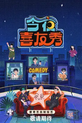 夜市擂台综艺试验片的画面缩略图，摊位灯串与人群剪影